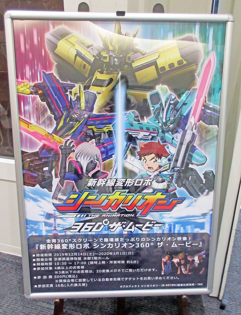 新幹線変形ロボ シンカリオン The Animation 第2クール たけっち Note 新幹線変形ロボ シンカリオン The Animation 第2クール たけっち Note