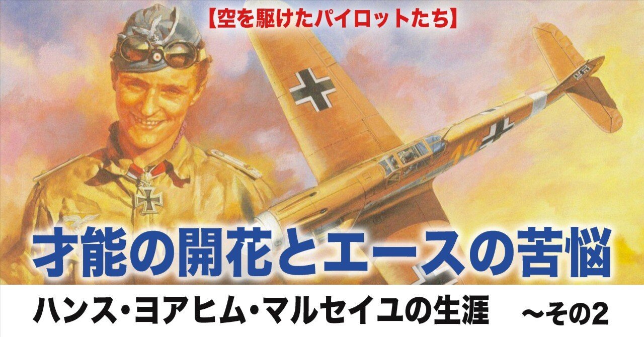 貴重ハンス・ヨアヒム・マルセイユ『洋書』・映画 貴重 アフリカの星