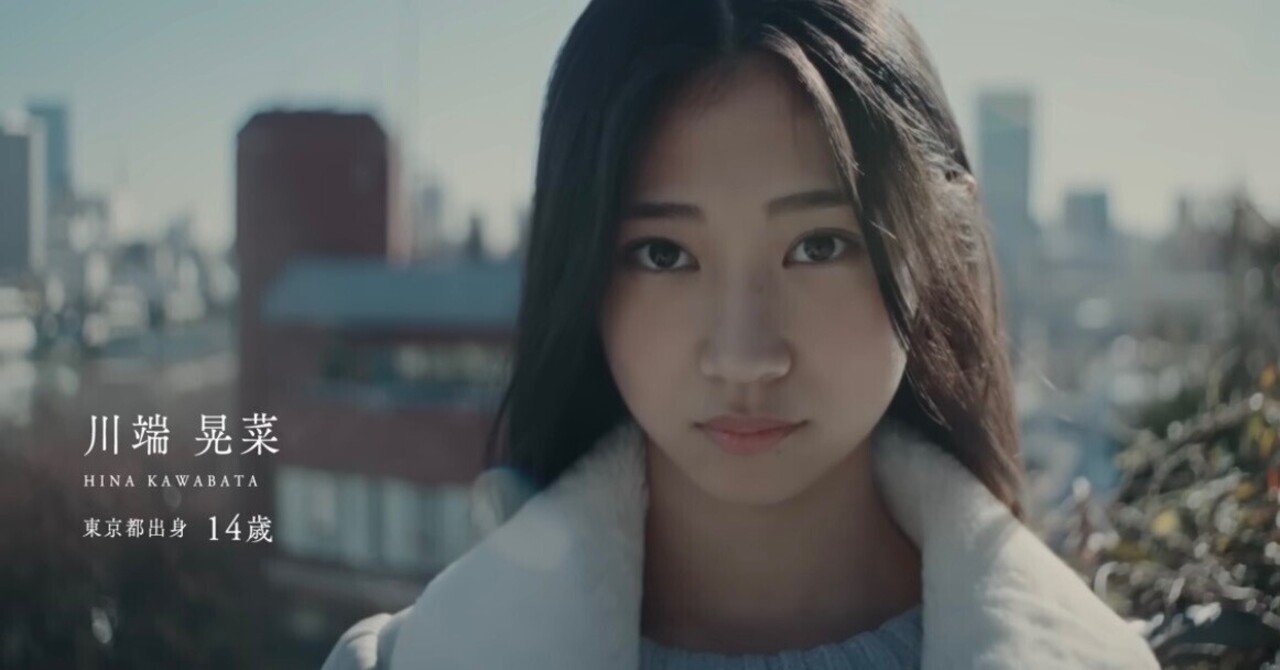 一夜君と共に語る、十年書を読むに勝る〜乃木坂6期生 川端晃菜