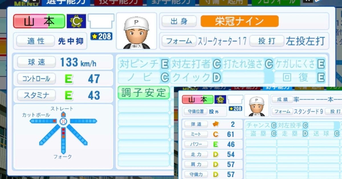投手育成法 maxresdefault.jpg