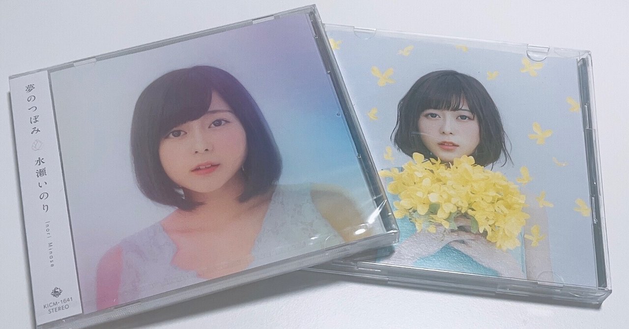 Innocent flower 水瀬いのり Innocent flower【通常盤】 水瀬いのり KING RECORDS OFFICIAL SITE