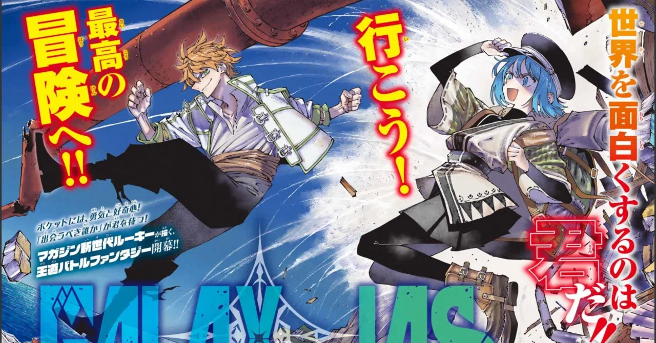 お前は覇権をとれ！漫画『GALAXIAS（ガラクシアス）』を全力でレビュー
