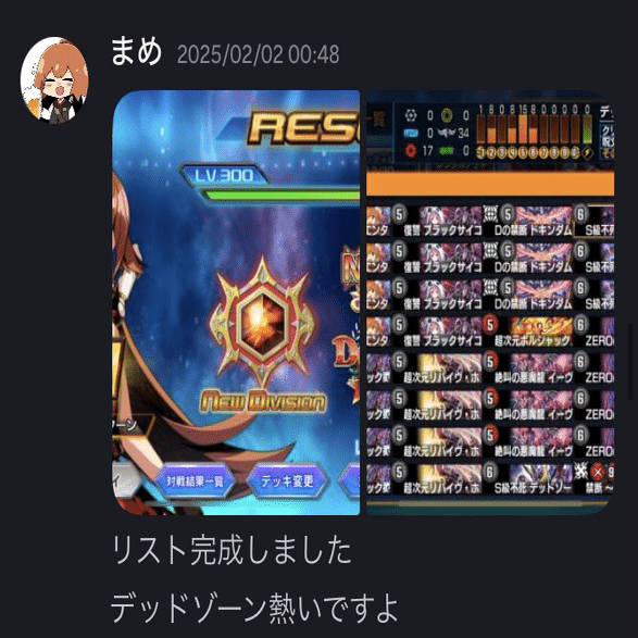 最高レート1736 瞬間1位到達🐈デアリ将軍バスター調整日記｜ミシパイ