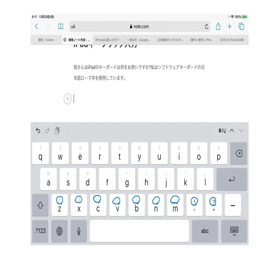 Ipad キーフリック入力について Hide Toyo Note
