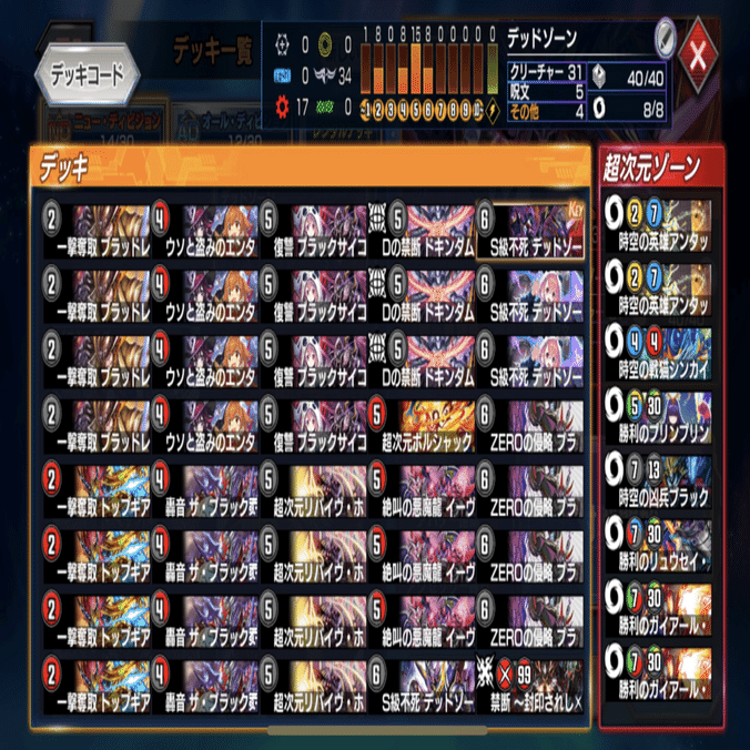 デアリデーコマデッキ（一部高レート） デアリデーモンコマンド | デッキ | flat-工房 ネットショップ