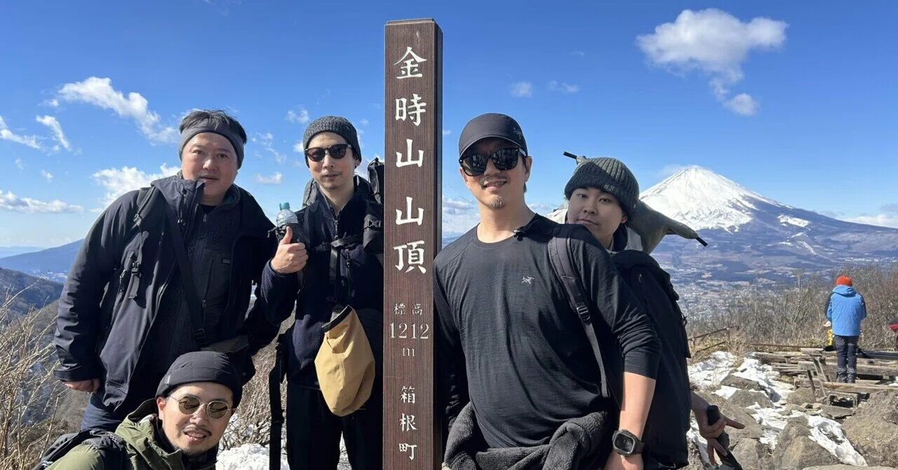 ジョセフアブード・マウンテン登山部part8 金時山｜JOSEPH ABBOUD MOUNTAIN
