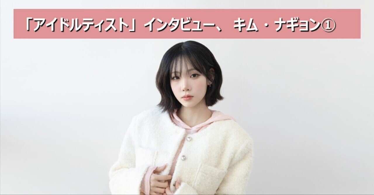 アイドルティスト】 24人の中でメインボーカルから振付リーダーまで