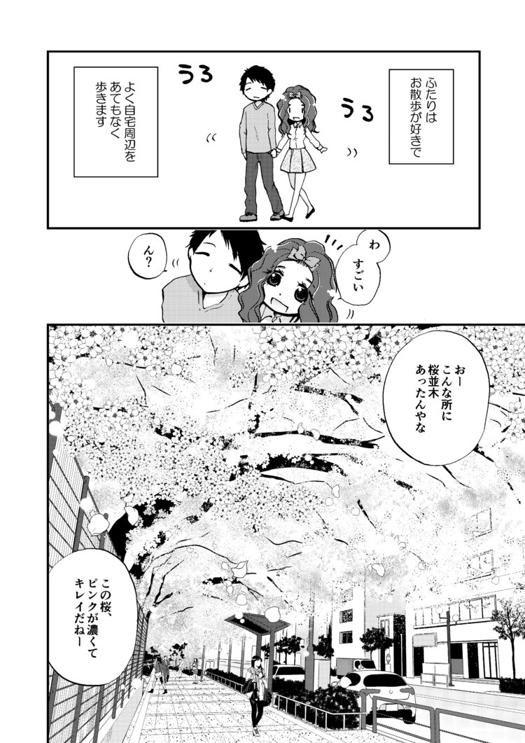 第一話集めました Web漫画 角田文人 Note
