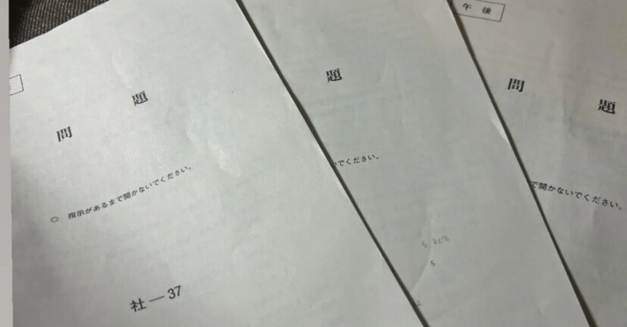 第37回社会福祉士試験 どう解いたか｜千歳