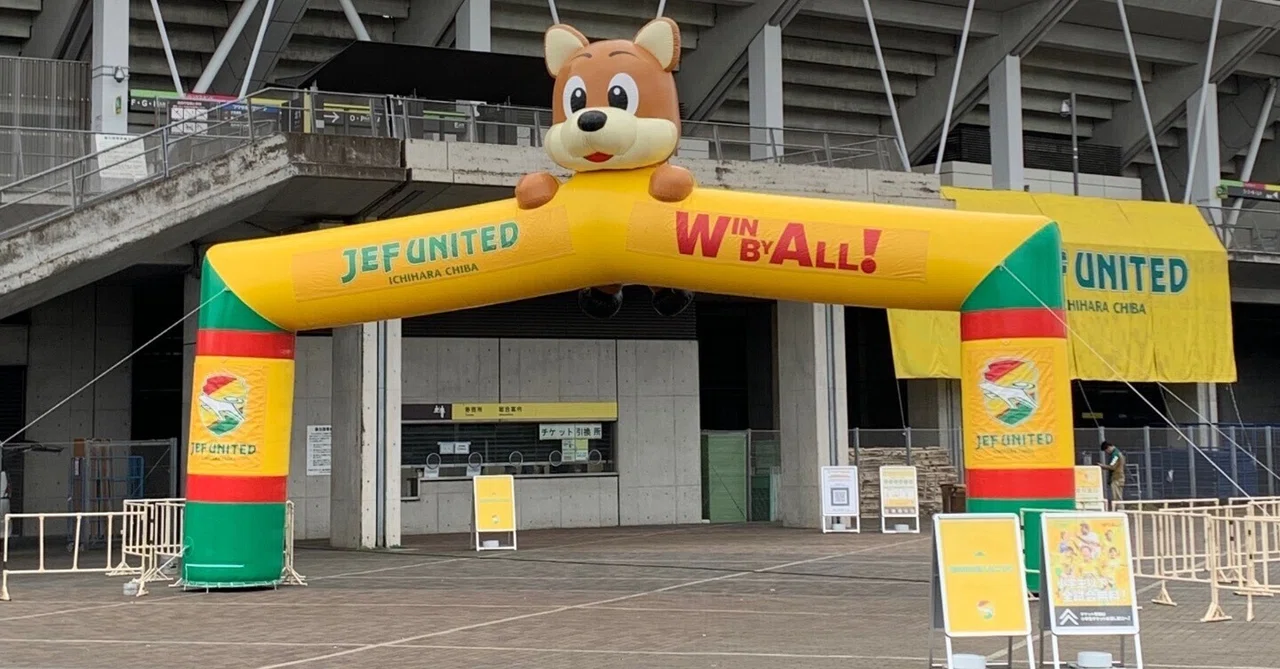 ジェフユナイテッド市原・千葉 チームチャント｜Rakkasei#12
