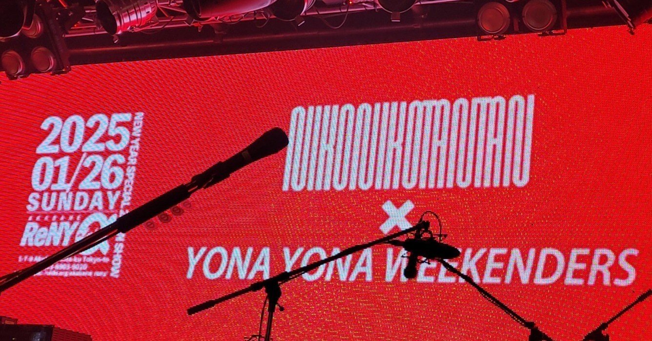 YONAYONAWEEKENDERS レコード風CD 俺たちの夏　2 YONAYONAWEEKENDERS レコード風CD 俺たちの夏 2 - メルカリ