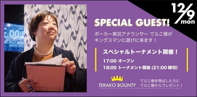 Special Thanks編 ヤマシナ Note