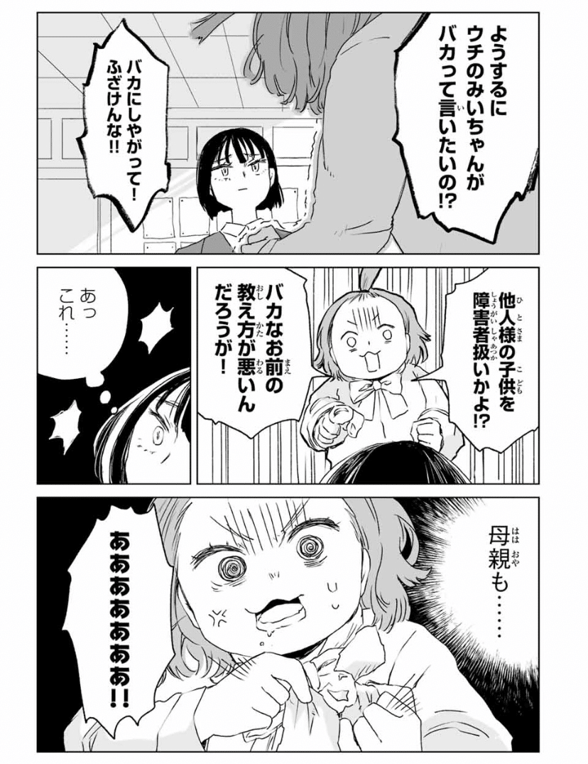 みぃちゃん様