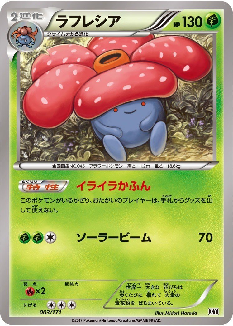 Cl愛知エクストラ使用構築 イライラゴリラ式グッズロック 黒光りモンブラン Note