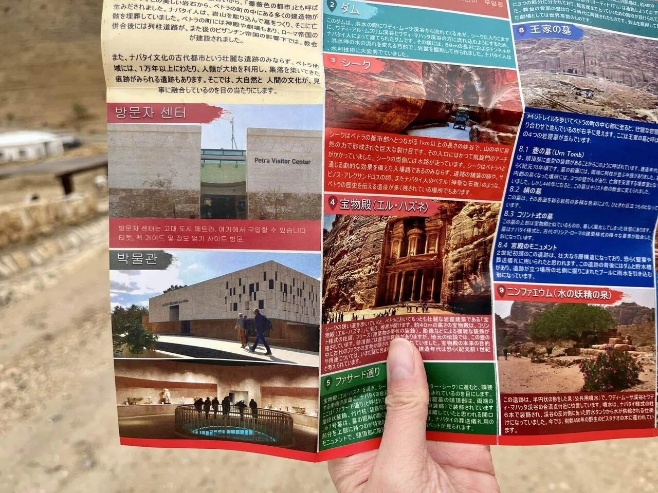 世界一周day138「目頭が熱くなるペトラ遺跡」inヨルダン｜みやか