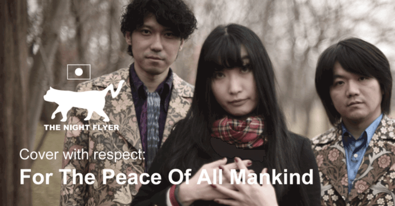 落ち葉のコンチェルト For The Peace Of All Mankind 歌ってみた 小池祐子 小池祐子のらくがきラジオ パーソナリティ Note 落ち葉のコンチェルト For The Peace Of All Mankind 歌ってみた 小池祐子 小池祐子のらくがきラジオ パーソナリティ Note