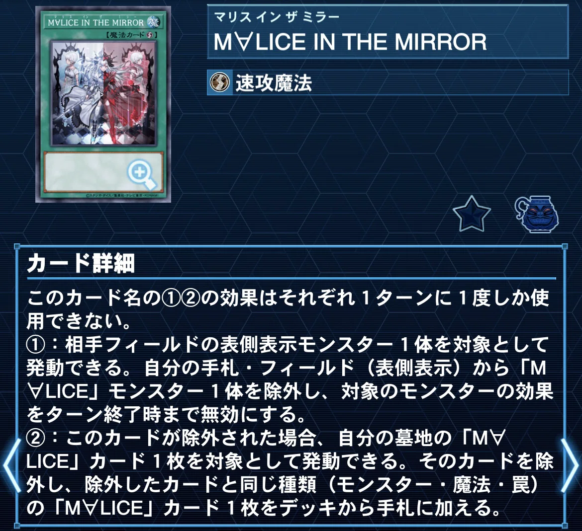 クロスオーバー・ブレイカーズ」新規テーマ【M∀LICE】の考察と解説