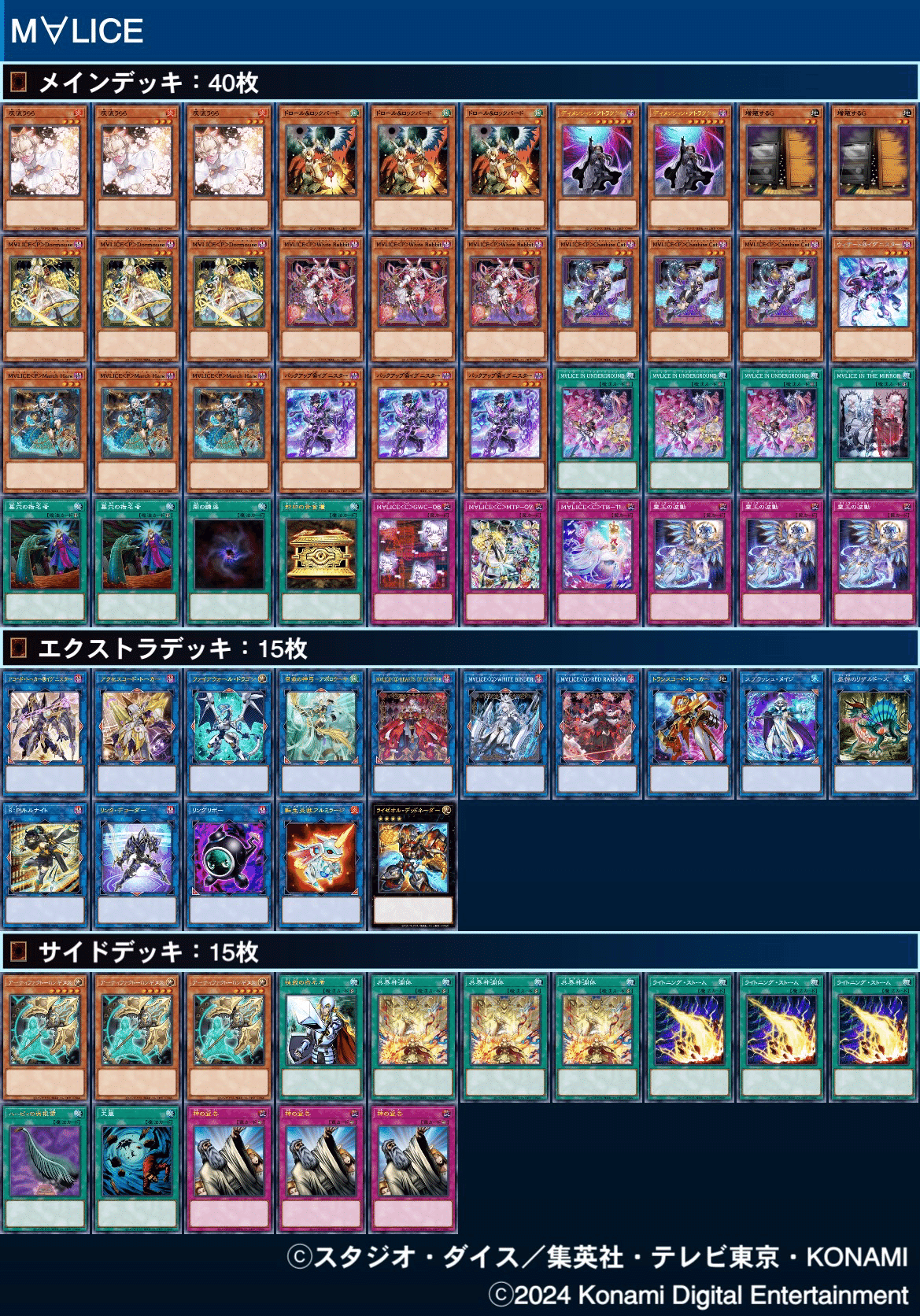 クロスオーバー・ブレイカーズ」新規テーマ【M∀LICE】の考察と