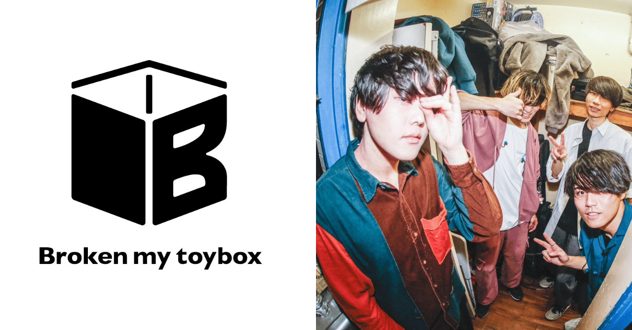 Broken my toybox ブロークンマイトイボックス CD デモ Broken my toybox | Spotify
