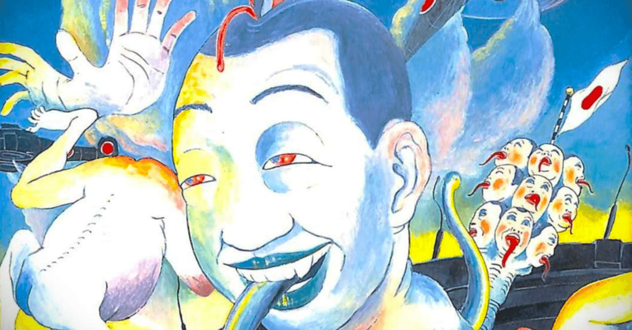 山野 一『夢の島で逢いましょう』 “悪酔い” した私の〈トラウマ漫画