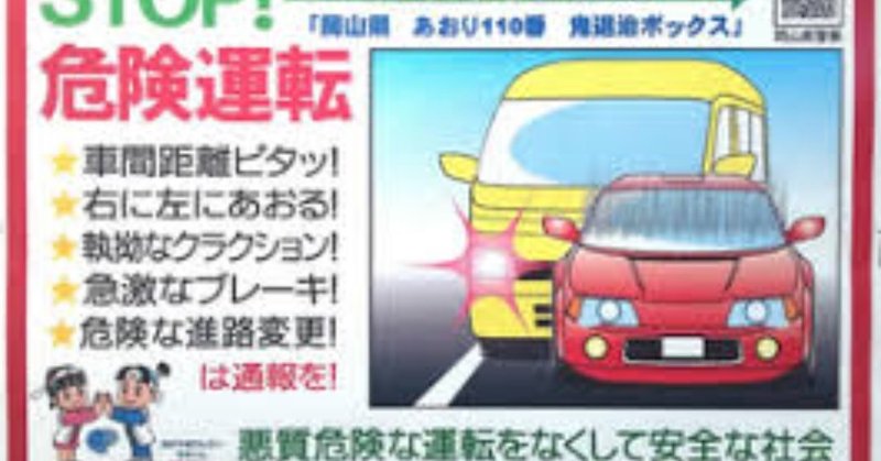 職質しようとした警官を蹴る 20歳男逮捕 ゆっくり走っていたのでむかついた パトカーに あおり運転 りゅうこころ ryukokoro note