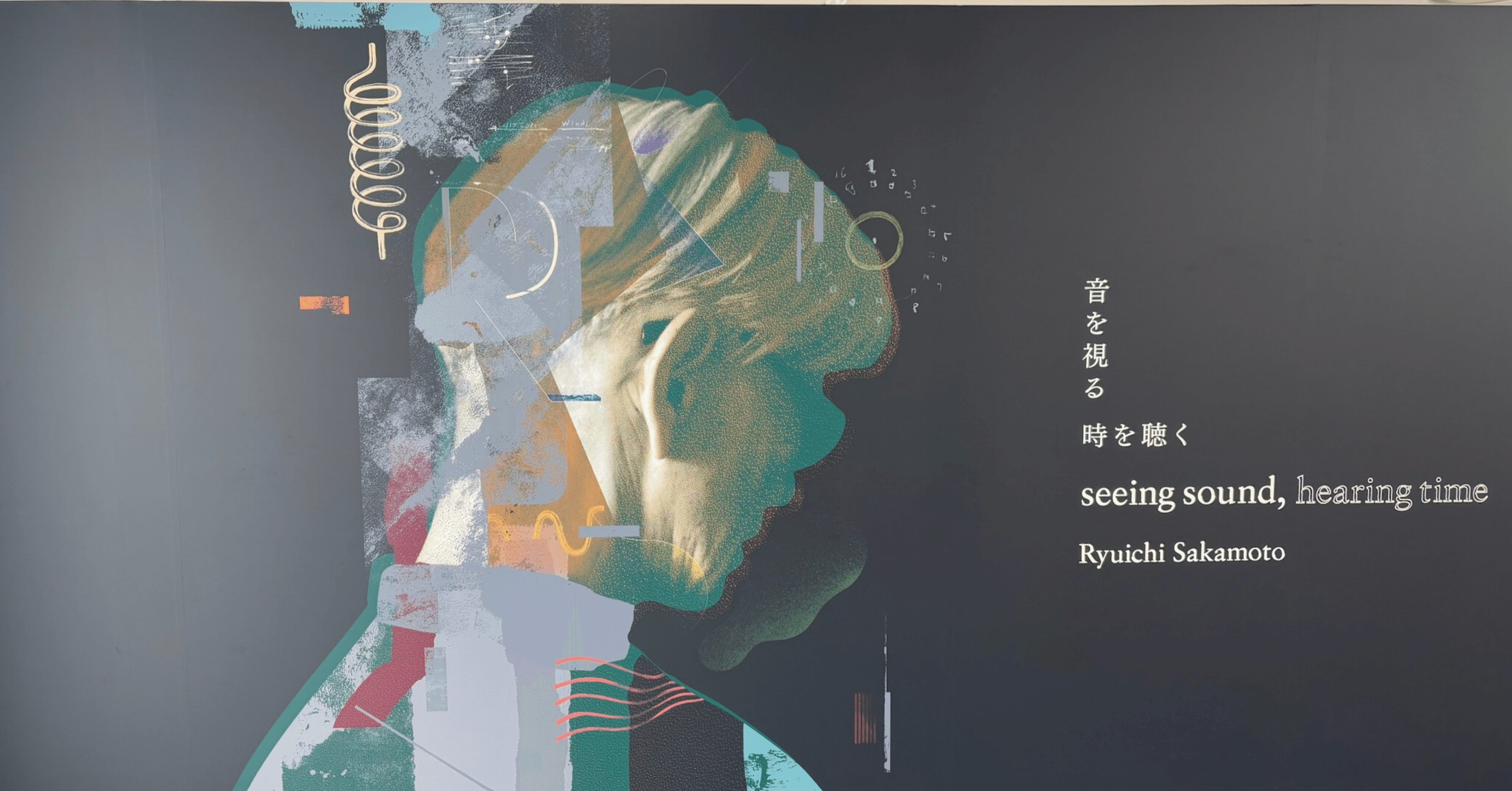 坂本龍一｜音を見る 時を聴く』展 記録｜茉莉（まつり）