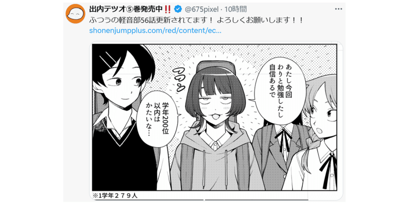 マンガ感想 ふつうの軽音部 56話 そろそろはとっちさんの歌を聞きたい