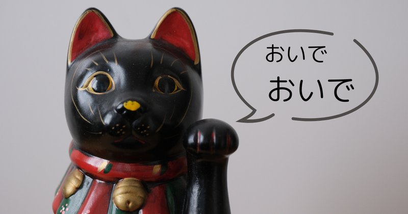 華麗 浅草田圃酉の町詣」−熊手の近くのプンスカ猫ちゃん−『名所江戸 工芸品