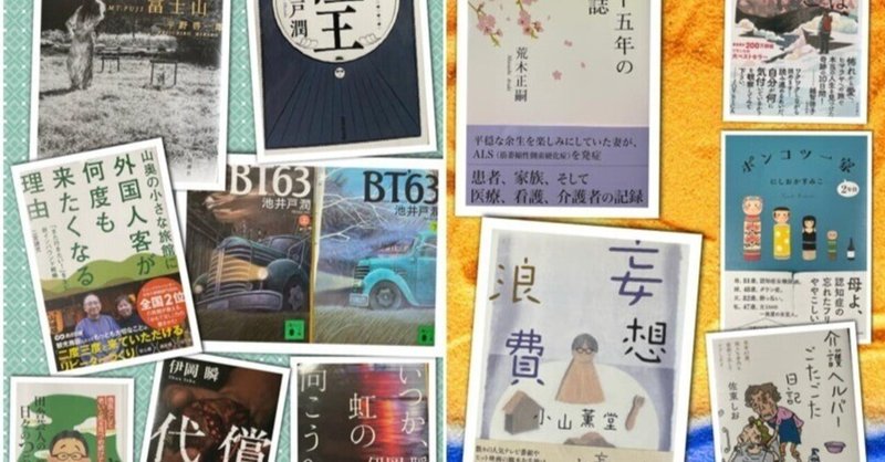 災害を生き延びろ! “I Survived”シリーズ」～英語多読のため
