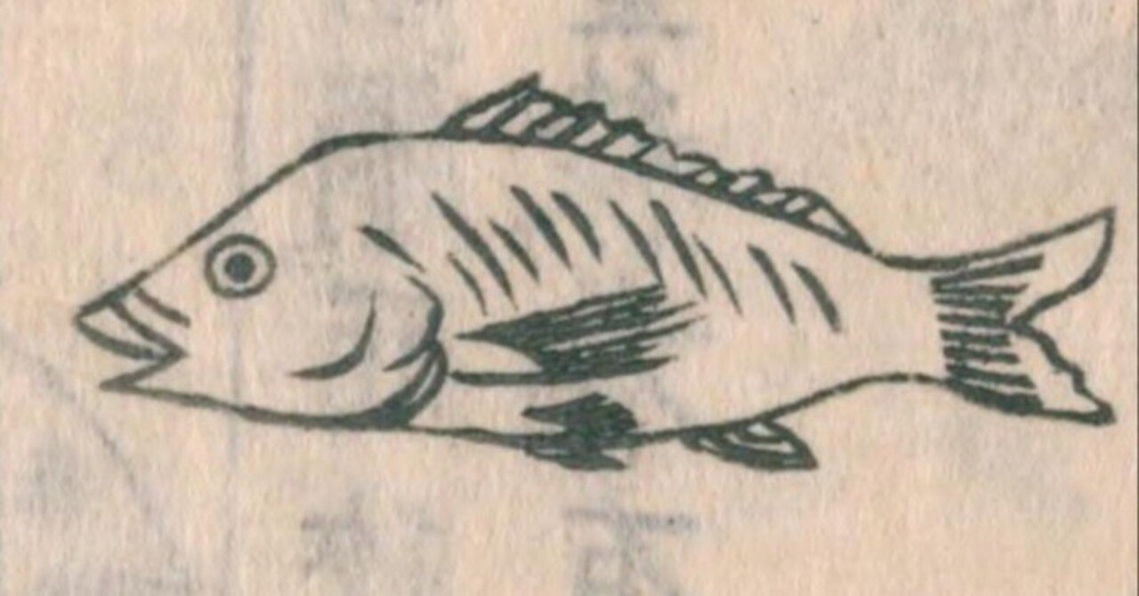 作者不詳/漁老忘魚/老人/魚釣/釣人/人物図/掛軸/名家伝来/AD-971 作者不詳/漁老忘魚/老人/魚釣/釣人/人物図/掛軸/名家伝来/AD-971