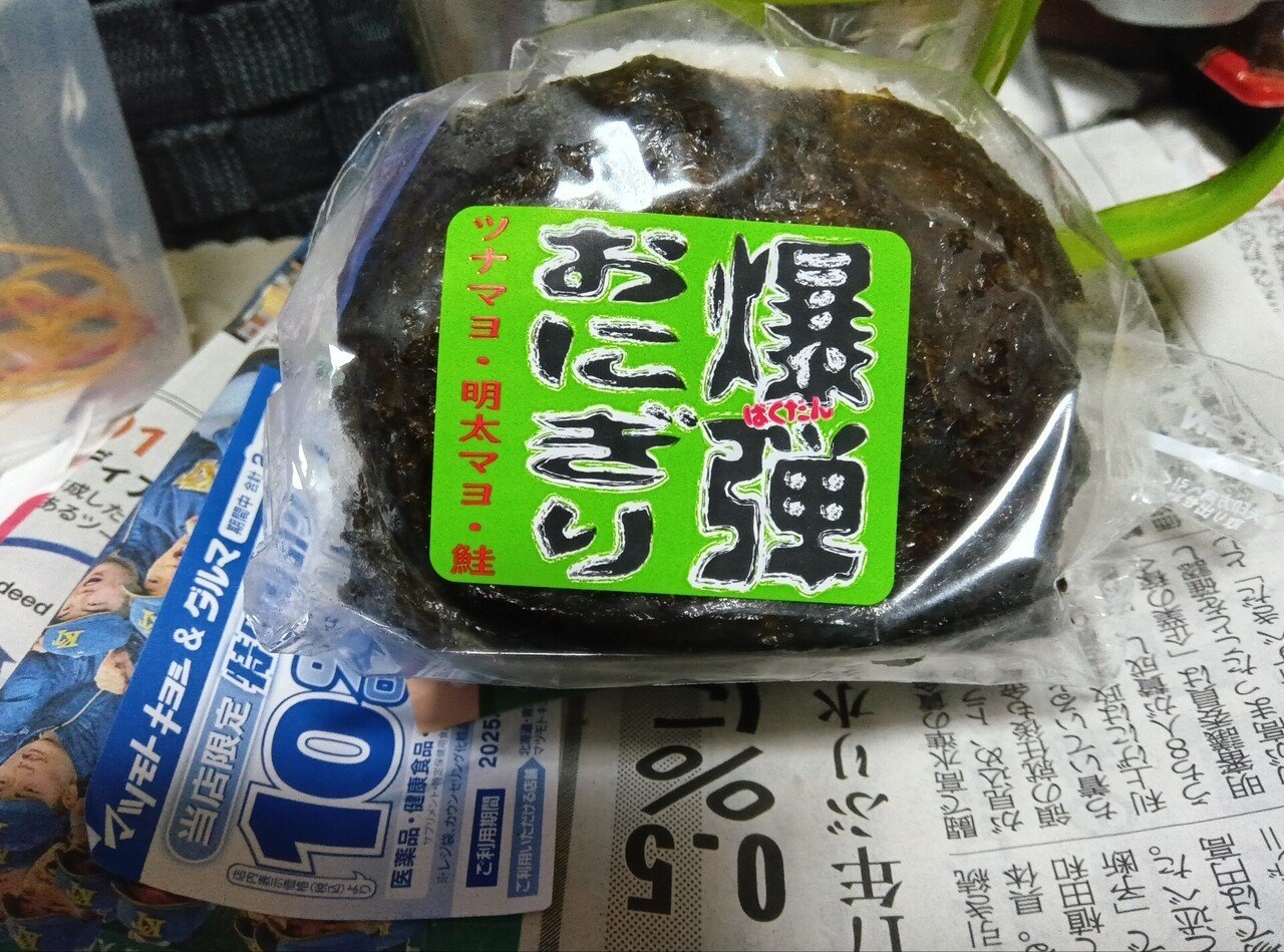 とりせんで発売されている(爆弾おにぎり)の 中身の具材が3種類