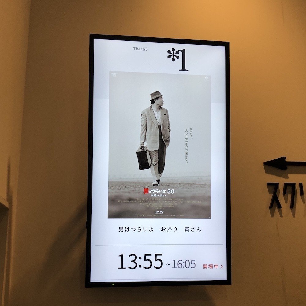 マンガと映画 男はつらいよ お帰り寅さん編 猪原賽 Note マンガと映画 男はつらいよ お帰り寅さん編 猪原賽 Note