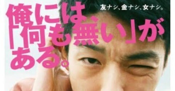 三浦春馬出演　ネガティブハッピーチェンソーエッヂ ネガティブハッピー・チェーンソーエッヂ : 作品情報・キャスト