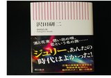 2000年の桜庭和志」（読了）｜津久井英明（Hide）