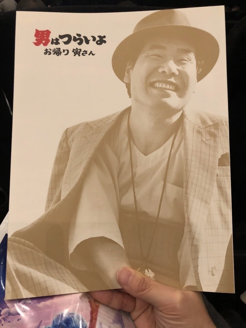 生産終了】 公式 男はつらいよ 寅さん 帽子 ハット 山田洋次 渥美清 柴又