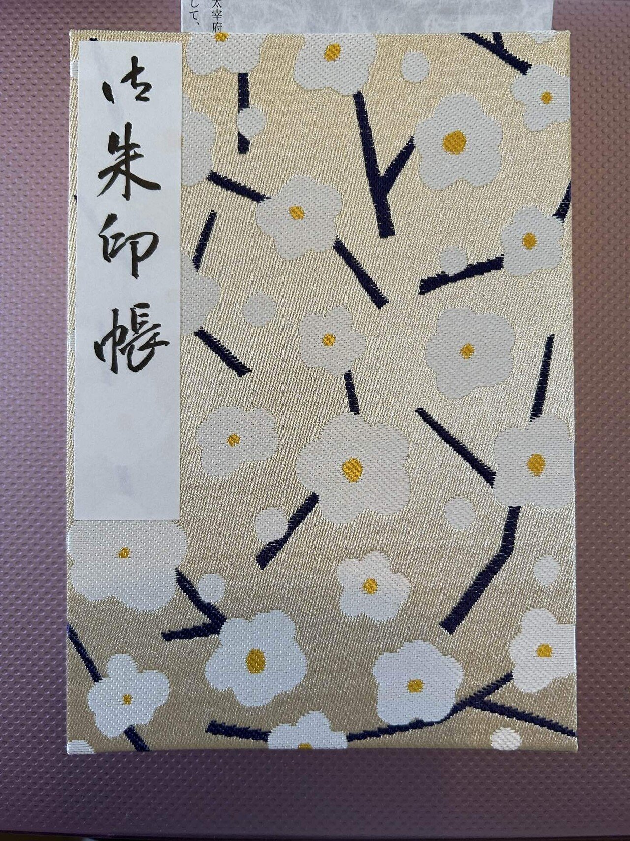 激レア】 とどのつまりの有頂天 あらた伊里 御朱印帳 2019年
