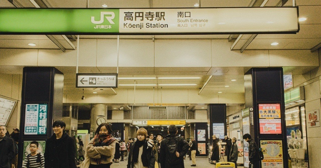 夢のはじまりと終わり。高円寺で暮らした6年間｜さとう | GCストーリー