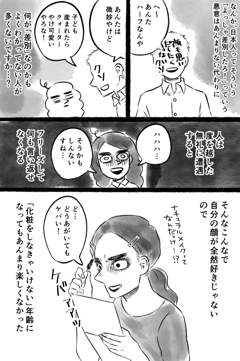 めちゃくちゃ顔の濃い女がコスメ沼に落ちたらてきめんに自分の顔面が好きになった話 藤見よいこ Note めちゃくちゃ顔の濃い女がコスメ沼に落ちたらてきめんに自分の顔面が好きになった話 藤見よいこ Note