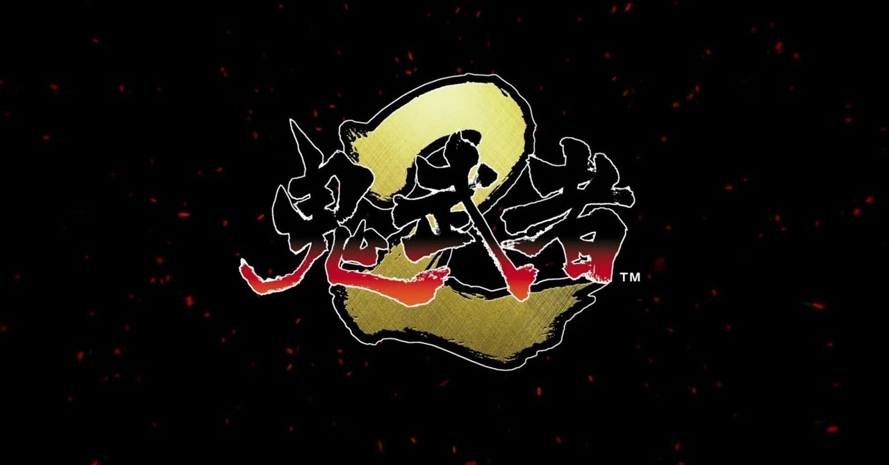 祝・リマスター決定！】鬼武者2というゲーム｜亀田