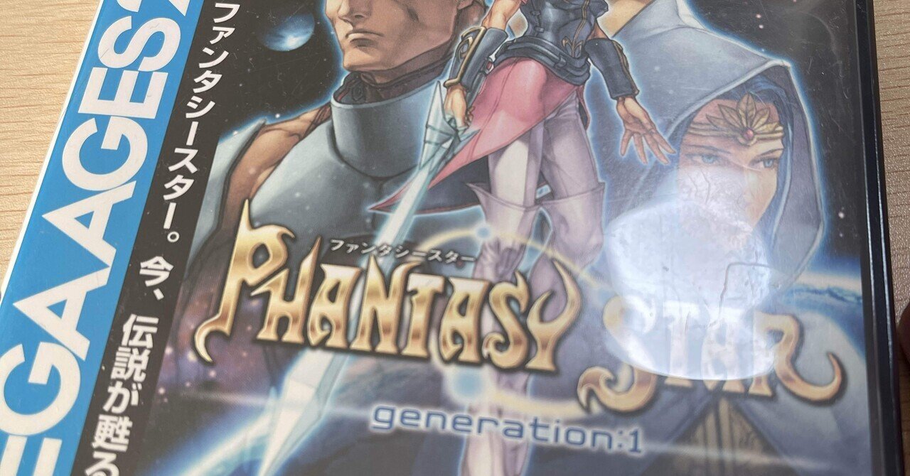 ファンタシースター generation:1 Sega Ages 2500: Vol.1 - Phantasy Star: Generation:1 (2003