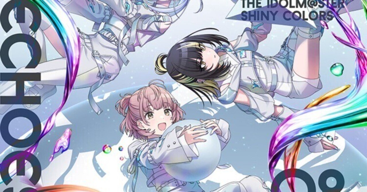 THE IDOLM@STER SHINY COLORS ECHOES 08 発売記念イベント
