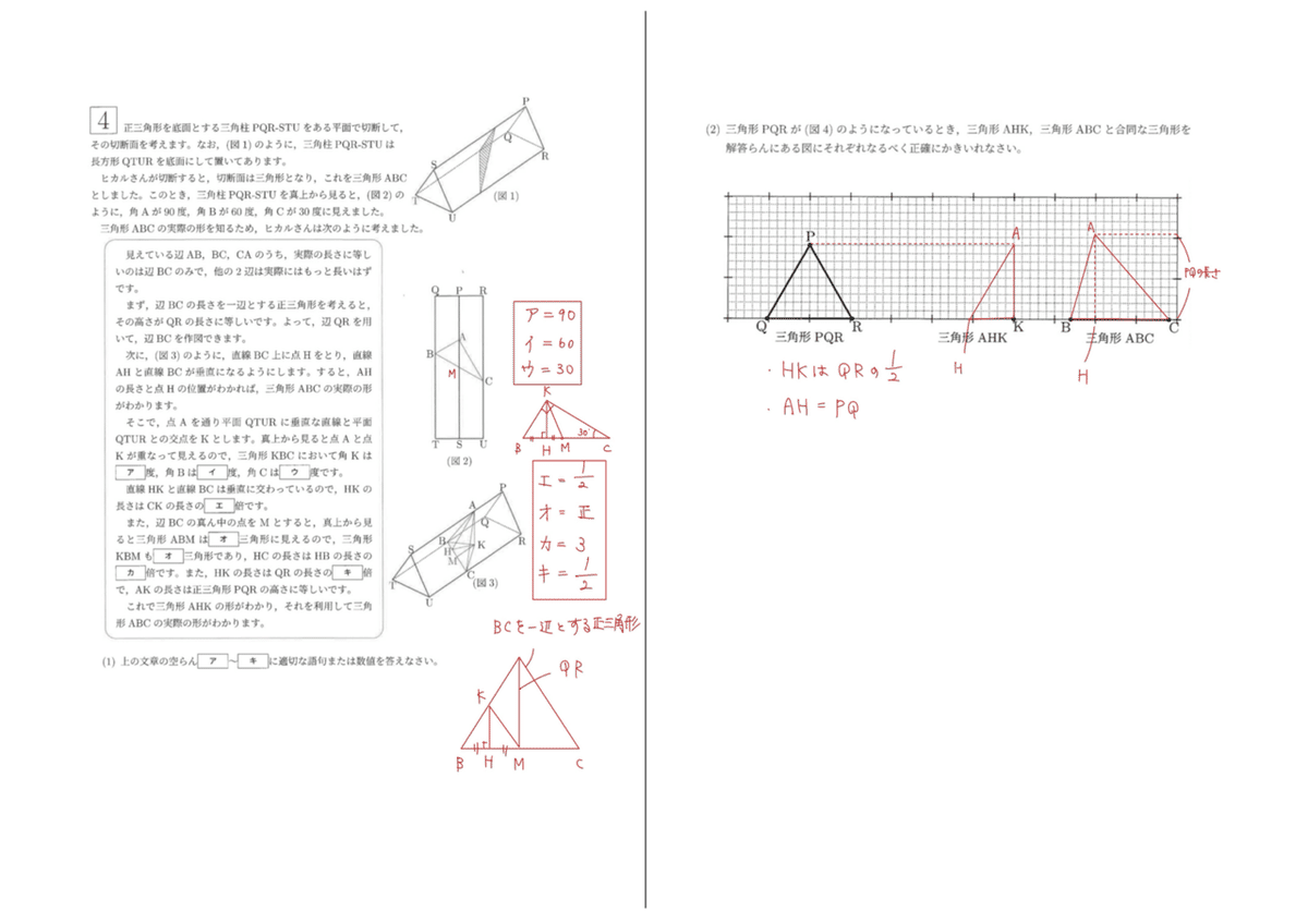 2025年 開成中 算数｜うえたけ