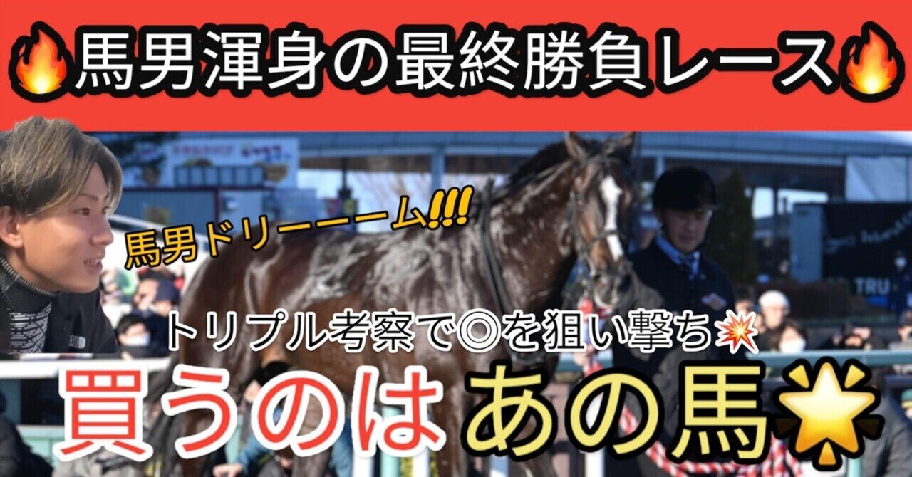 専業主婦の私が競馬で副業!?平成の馬男「REVERSE LEGEND」を実際にやってみた結果… | hk5935のブログ