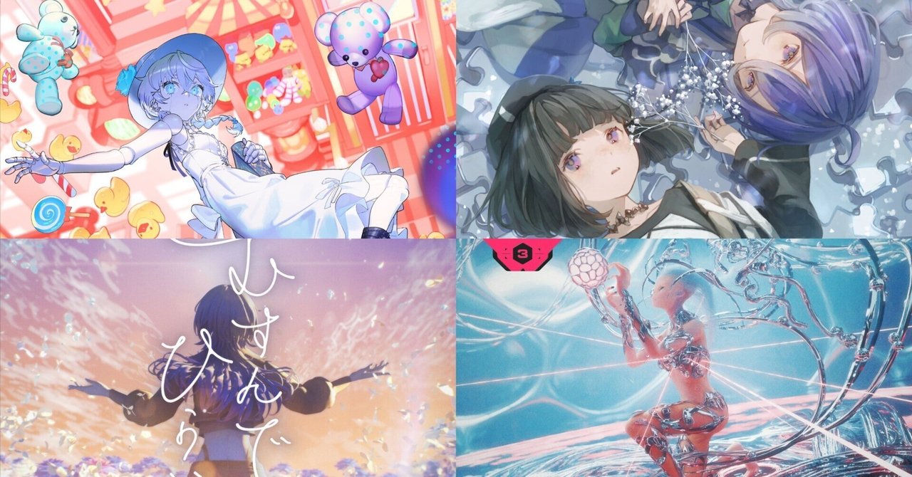 新曲で彩る一週間【2/3～2/9】｜こーへー