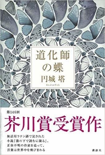 今年読んだ文学ランキング19 Kqck Note