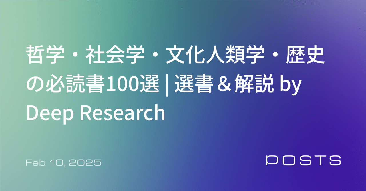 人類学的思考の歴史 人類学的思考の歴史 | 竹沢 尚一郎 |本 | 通販 | Amazon