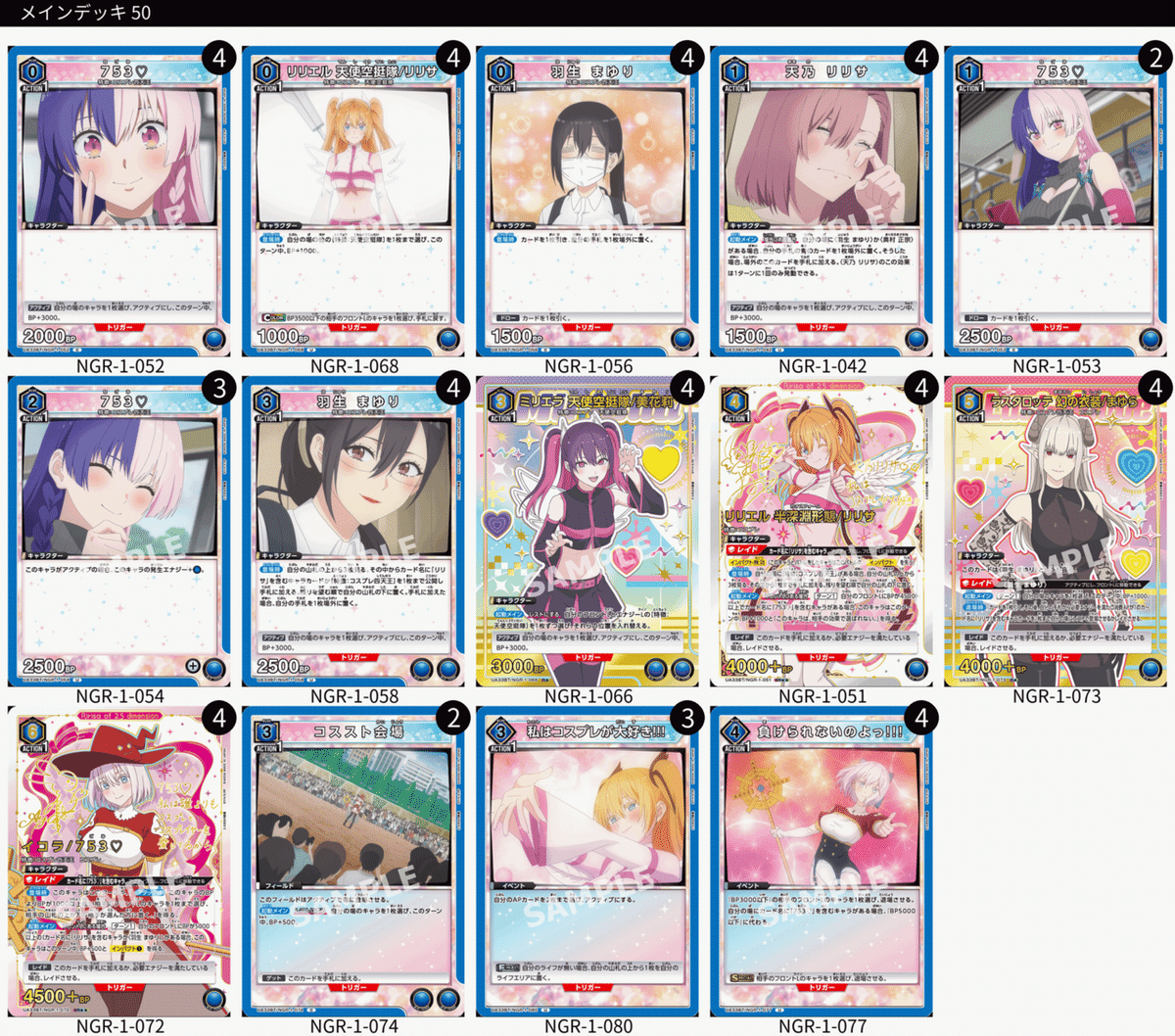 ユニアリ】デッキ紹介 No.15.5 ミリエラ入り753♡|ノッティー ユニアリ】デッキ紹介 No.15.5 ミリエラ入り753♡|ノッティー