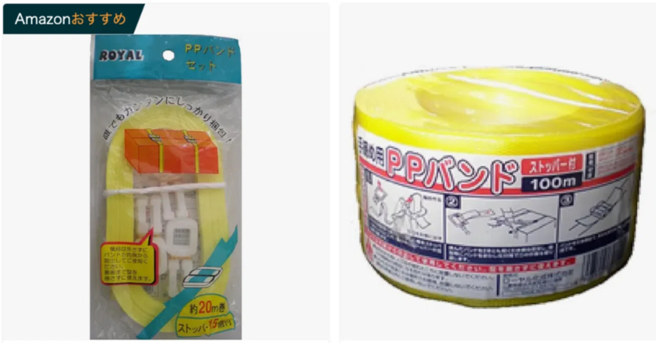 ppバンドはどこで売ってる？ホームセンターなど販売店や激安で買える