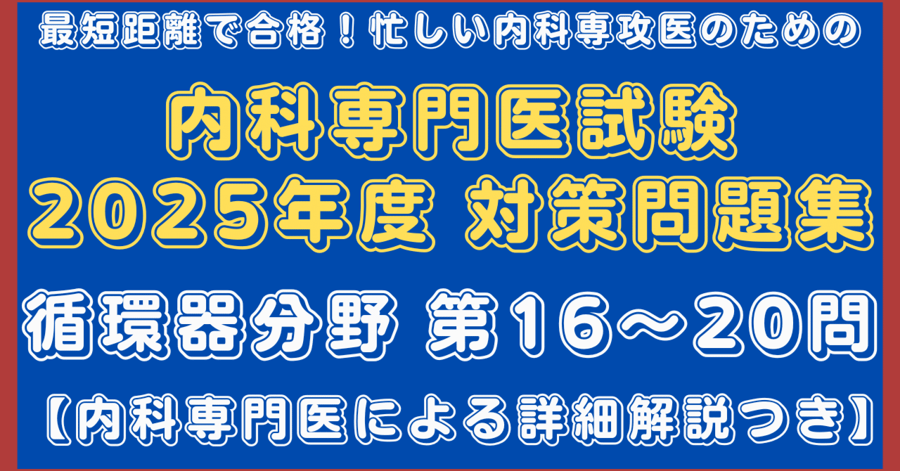 循環器疾患最新の治療2024-2025: 書籍／南江堂