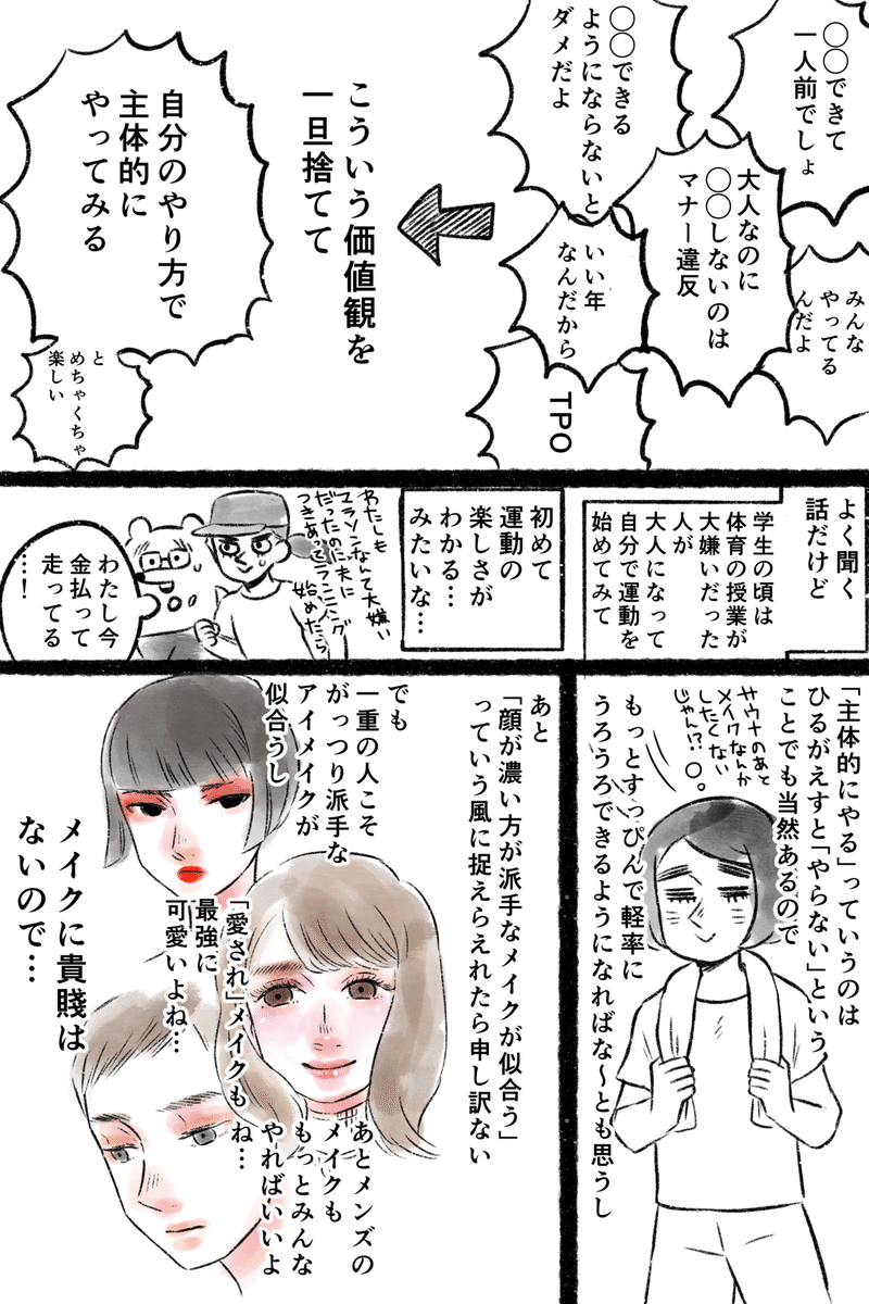 めちゃくちゃ顔の濃い女がコスメ沼に落ちたらてきめんに自分の顔面が好きになった話 藤見よいこ Note